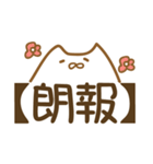 ヲタぬこさん。（個別スタンプ：13）