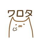 ヲタぬこさん。（個別スタンプ：18）