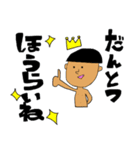 母島スタンプ（個別スタンプ：2）