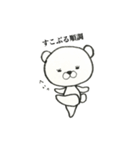 腹黒いしろくまさん（個別スタンプ：4）