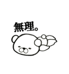 腹黒いしろくまさん（個別スタンプ：7）