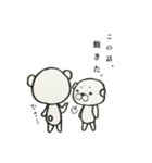 腹黒いしろくまさん（個別スタンプ：22）