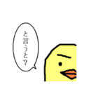 ひよこ男子さのきち（個別スタンプ：10）