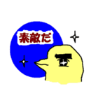 ひよこ男子さのきち（個別スタンプ：21）