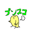 ひよこ男子さのきち（個別スタンプ：23）