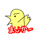 ひよこ男子さのきち（個別スタンプ：27）