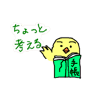 ひよこ男子さのきち（個別スタンプ：32）