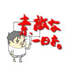 太ろう君vol.6（個別スタンプ：8）