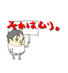太ろう君vol.6（個別スタンプ：17）