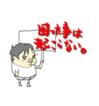 太ろう君vol.6（個別スタンプ：22）