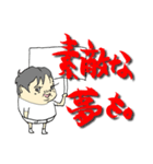 太ろう君vol.6（個別スタンプ：24）