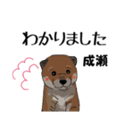成瀬さん用の名前スタンプ・子犬イラスト（個別スタンプ：5）