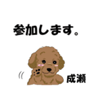 成瀬さん用の名前スタンプ・子犬イラスト（個別スタンプ：8）