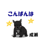 成瀬さん用の名前スタンプ・子犬イラスト（個別スタンプ：20）