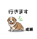 成瀬さん用の名前スタンプ・子犬イラスト（個別スタンプ：30）