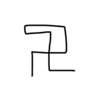 一筆書きで書いたから読めない文字2（個別スタンプ：8）