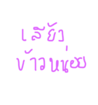 kam tan jai（個別スタンプ：3）