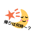 the moon and the sun（個別スタンプ：4）