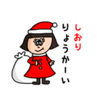 Cute winter name sticker for "Shiori"（個別スタンプ：11）