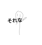 棒の2（個別スタンプ：14）