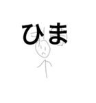 棒の2（個別スタンプ：15）