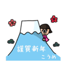 Cute winter name sticker for "Koume"（個別スタンプ：24）