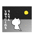りんりんの日常（個別スタンプ：1）