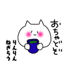りんりんの日常（個別スタンプ：2）