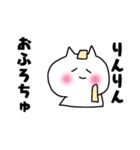 りんりんの日常（個別スタンプ：4）
