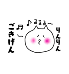 りんりんの日常（個別スタンプ：5）
