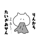 りんりんの日常（個別スタンプ：6）