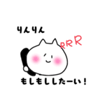 りんりんの日常（個別スタンプ：12）