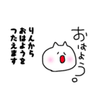 りんりんの日常（個別スタンプ：14）