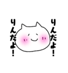りんりんの日常（個別スタンプ：19）