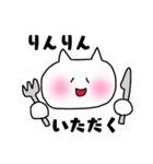 りんりんの日常（個別スタンプ：20）