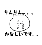 りんりんの日常（個別スタンプ：23）