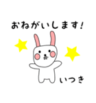 いつき用 シロウサけいたん（個別スタンプ：5）