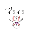 いつき用 シロウサけいたん（個別スタンプ：31）