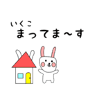 いくこ用 シロウサけいたん（個別スタンプ：21）