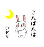 いおり用 シロウサけいたん（個別スタンプ：3）