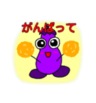 なすたん（個別スタンプ：5）