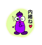 なすたん（個別スタンプ：31）
