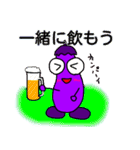 なすたん（個別スタンプ：32）