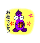 なすたん（個別スタンプ：33）