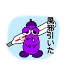 なすたん（個別スタンプ：38）