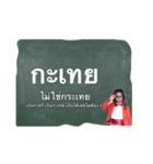 Thai vocabularies（個別スタンプ：3）