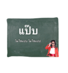 Thai vocabularies（個別スタンプ：24）