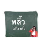 Thai vocabularies（個別スタンプ：26）