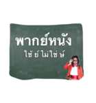 Thai vocabularies（個別スタンプ：27）