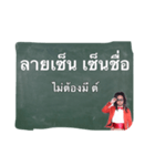 Thai vocabularies（個別スタンプ：31）
